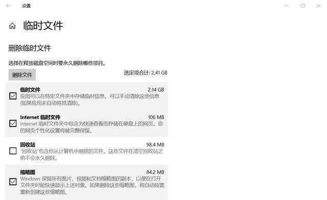 c盘无故产生几十个g临时文件怎么办