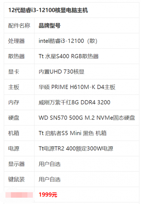 2023年十大最佳配置主机