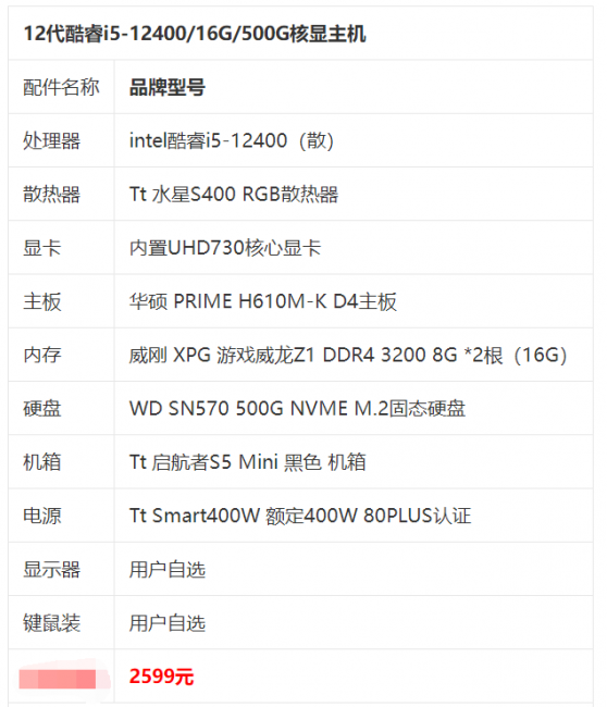 2023年十大最佳配置主机