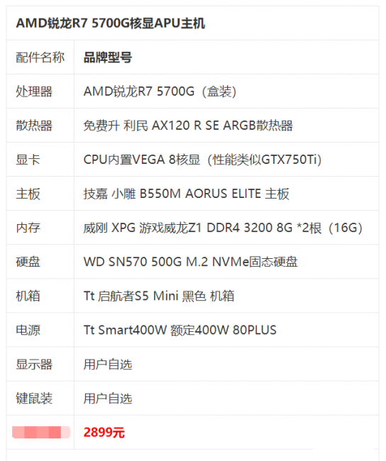 2023年十大最佳配置主机