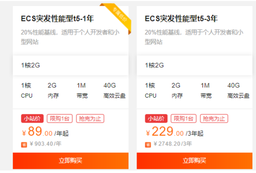 服务器配置参数有哪些