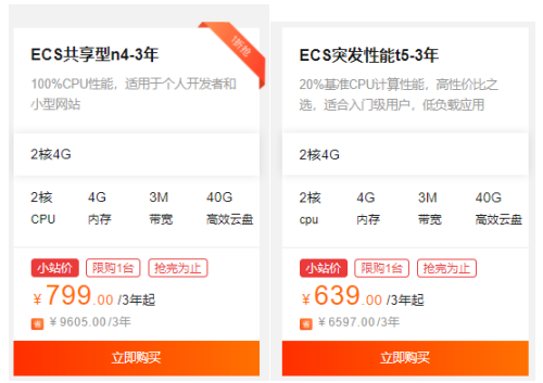 服务器配置参数有哪些