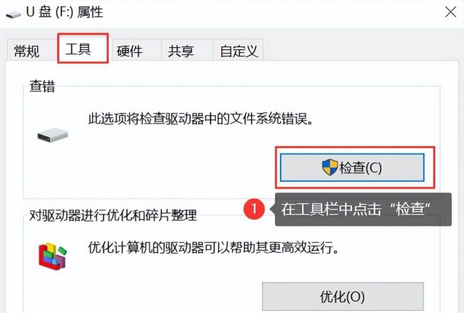 移动硬盘怎么强制格式化电脑