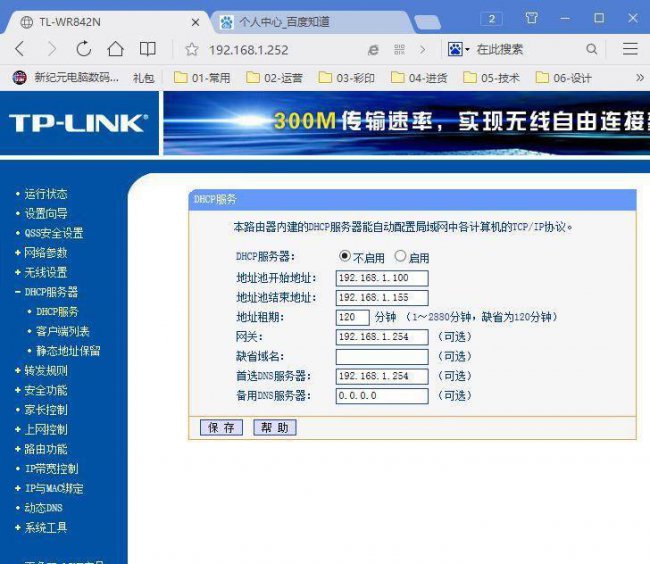手机怎么连接路由器设置wifi