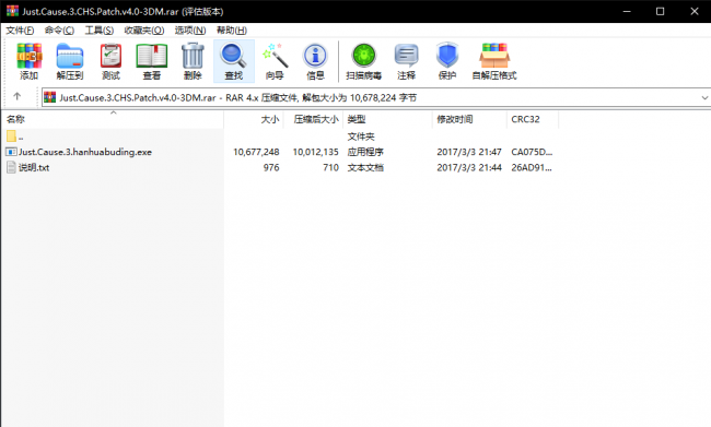 正当防卫3怎么设置中文