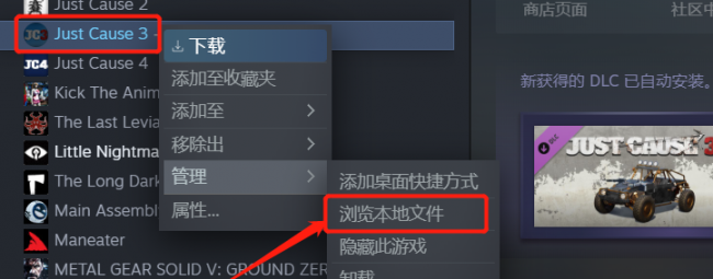 正当防卫3怎么设置中文