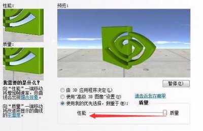 如何用nvidia提高游戏帧数 教你nvidia设置帧数最高