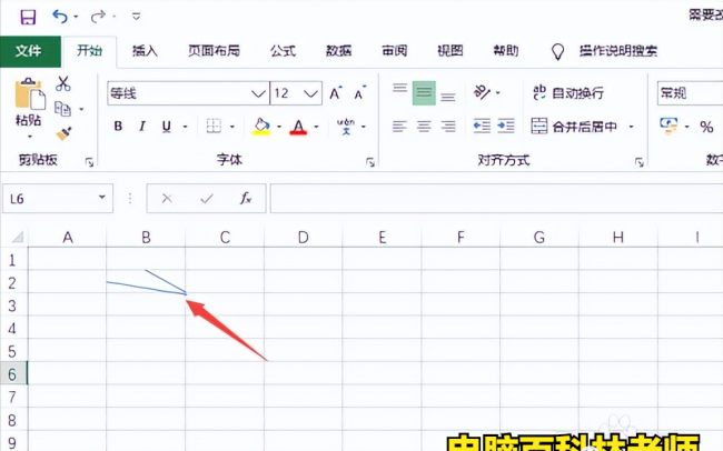 excel表格怎么画斜线并打字