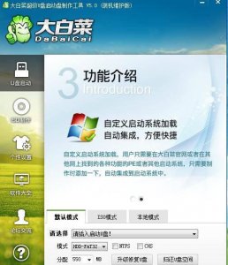 usb启动盘制作工具哪个好 u盘启动盘的制作方法