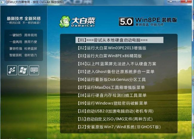usb启动盘制作工具哪个好