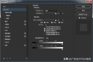 ps美白皮肤步骤是什么
