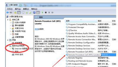 win10rpc服务器不可用怎么解决
