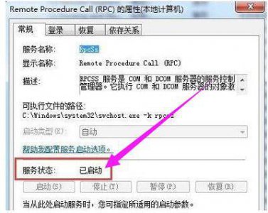 win10rpc服务器不可用怎么解决 修复rpc服务器的方法
