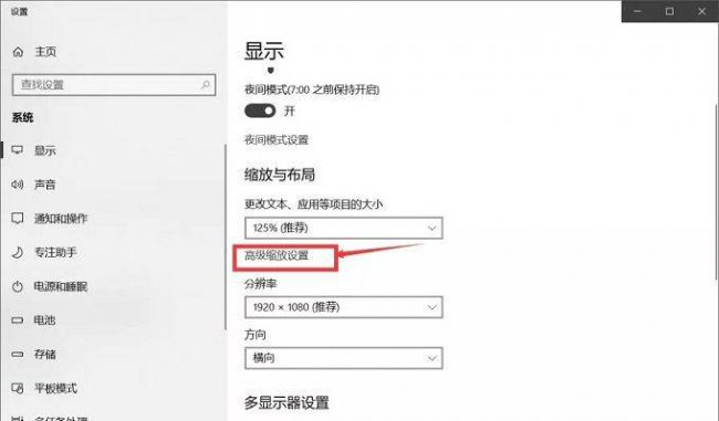 win10字体模糊完美解决办法