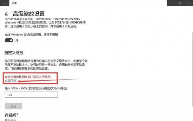 win10字体模糊完美解决办法