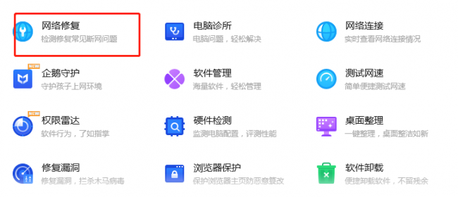 电脑网页打不开但是有网怎么解决