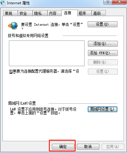 电脑网页打不开但是有网怎么解决