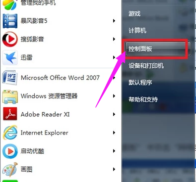 电脑如何改变ip地址