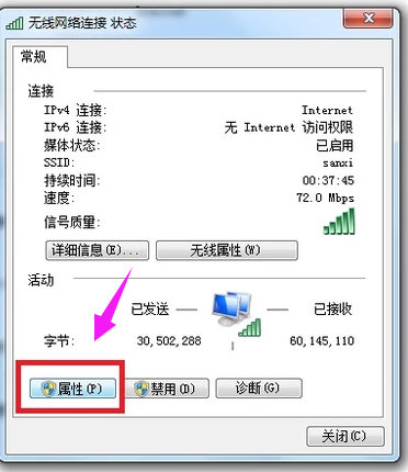 电脑如何改变ip地址