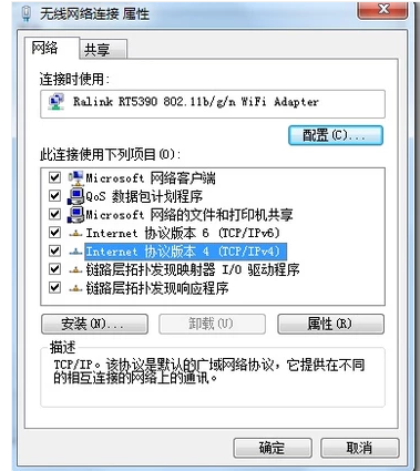 电脑如何改变ip地址