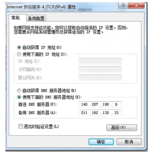 电脑如何改变ip地址 免费ip地址更换软件推荐