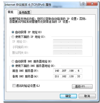 电脑如何改变ip地址