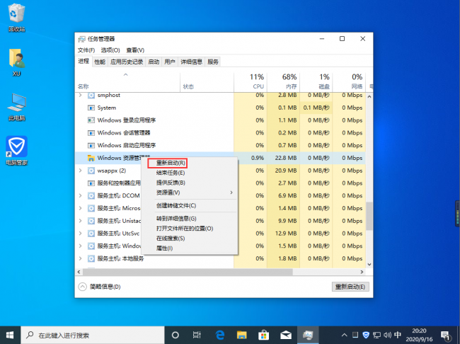 电脑任务栏看不到打开的图标怎么办