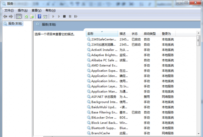 电脑命令提示符代码大全图解