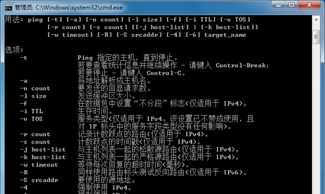 电脑命令提示符代码大全图解