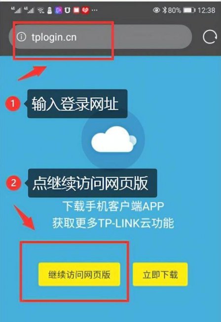tplogin路由器设置密码