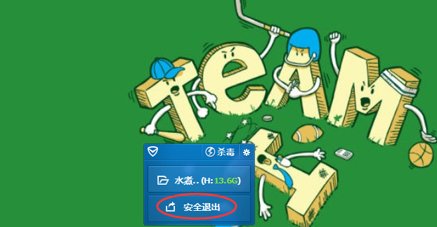 优盘提示格式化打不开怎么办