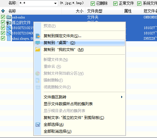优盘提示格式化打不开怎么办
