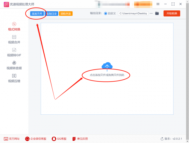 flv格式转换mp4如何优化视频