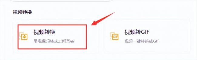 flv格式转换mp4如何优化视频