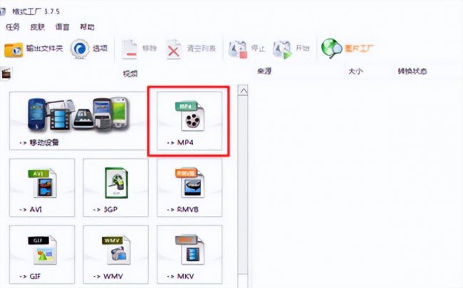 flv格式转换mp4如何优化视频
