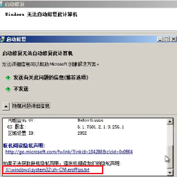 无u盘跳过win10开机密码命令 强制解除win10开机密码的方法