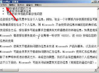 无u盘跳过win10开机密码命令