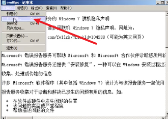 无u盘跳过win10开机密码命令