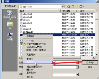 无u盘跳过win10开机密码命令