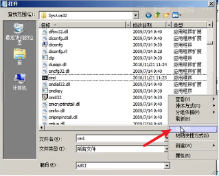 无u盘跳过win10开机密码命令