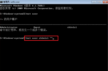 无u盘跳过win10开机密码命令