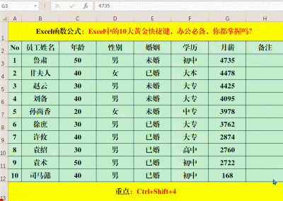 excel快捷键怎么设置 办公软件excel快捷键大全