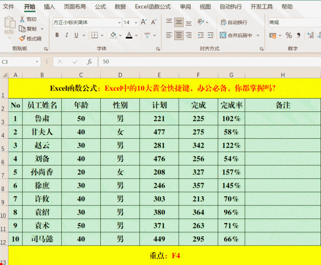 excel快捷键怎么设置