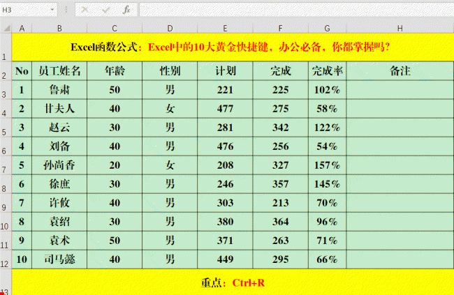 excel快捷键怎么设置