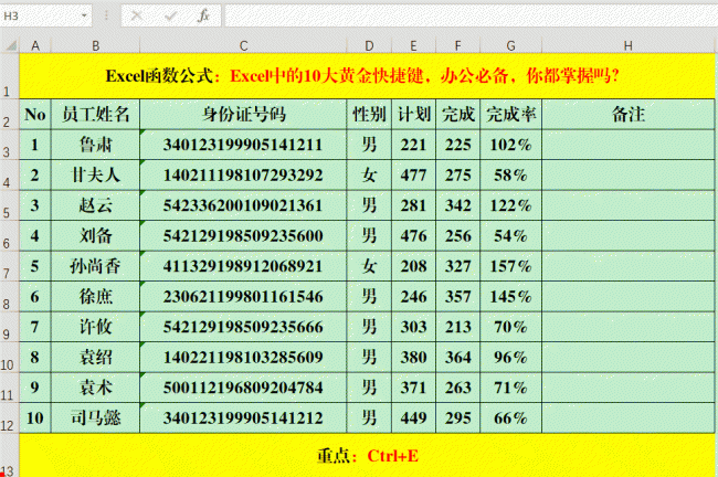 excel快捷键怎么设置