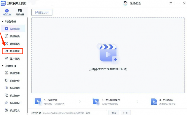 最新电脑录屏软件排行榜