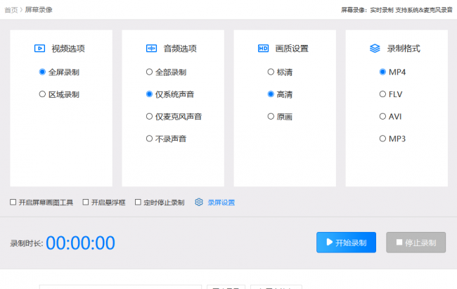 最新电脑录屏软件排行榜