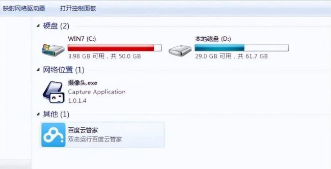 电脑如何释放c盘空间内存