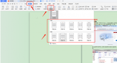 word上下页怎么对齐 左右页面设置成上下页面的方法