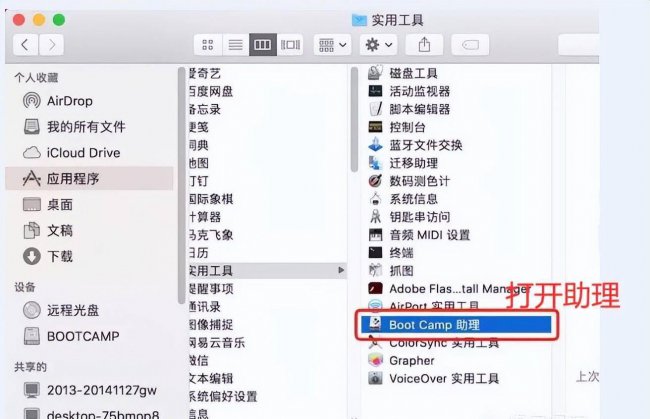 苹果笔记本装windows系统怎么打开